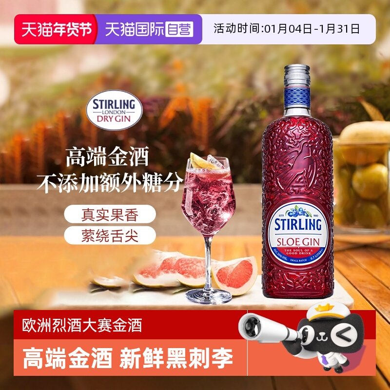 【自营】荷兰原瓶进口 萨格利黑刺李金力娇酒 金酒 杜松子酒700ml