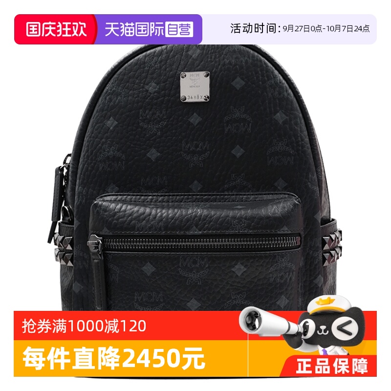 MCM情侣款铆钉小号双肩包