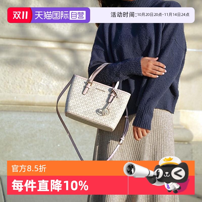 【自营】Michael Kors/MK 女包 Jet Set 单肩斜挎包手提菜篮子包