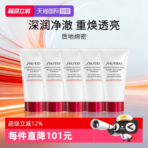 Shiseido/资生堂红腰子洁面
