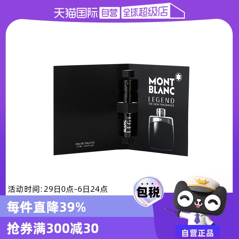 ӪMontblanc/ʿˮС1.2mlľʵˮ10.43Ԫ