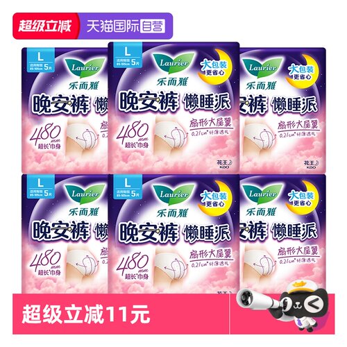【自营】花王乐而雅懒睡派晚安裤裤型卫生巾M/L/XL码30片安睡裤