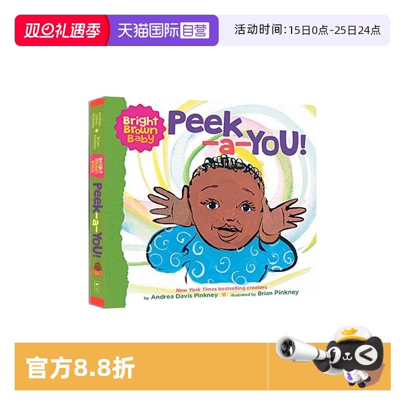 【自营】英文原版 Peek-A-You! A Bright Brown Baby 躲猫猫 儿童启蒙早教认知纸板书 学乐 2022年新品
