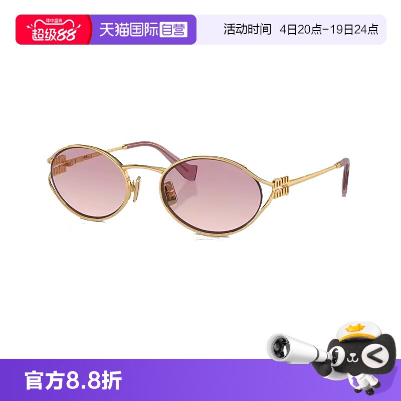 【自营】MIUMIU缪缪墨镜女时尚复古全框金属户外太阳眼镜0MU52YS
