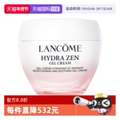 Lancome 自营 兰蔻水源舒缓乳霜水份缘凝大粉水面霜补水保湿