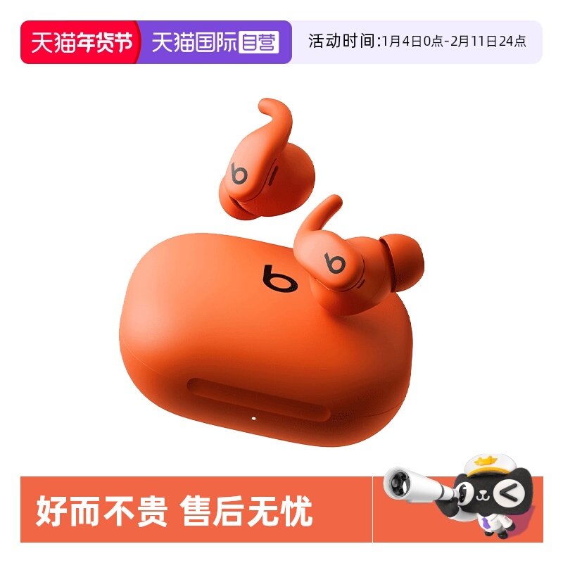 【自营】Beats Powerbeats Fit真无线主动降噪蓝牙运动耳机抗水