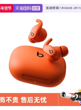 【自营】Beats Powerbeats Fit真无线主动降噪蓝牙运动挂耳式耳机