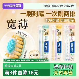 清洁4支牙刷 LION狮王细齿洁宽薄宽头软毛牙刷成人家庭装 自营