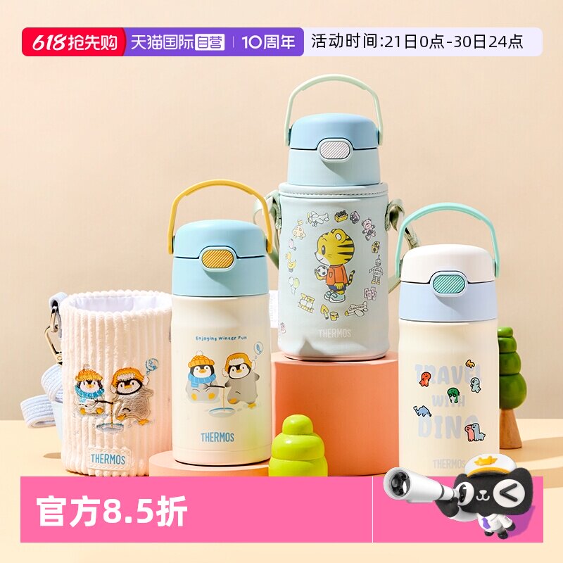 【自营】膳魔师儿童保温杯子六一儿童节礼物吸管学生便携饮喝水壶