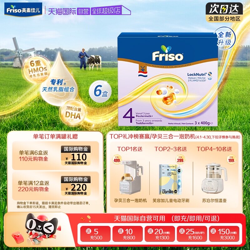 【自营】新品上市 美素佳儿荷兰原装进口儿童奶粉4段1200g*6盒装