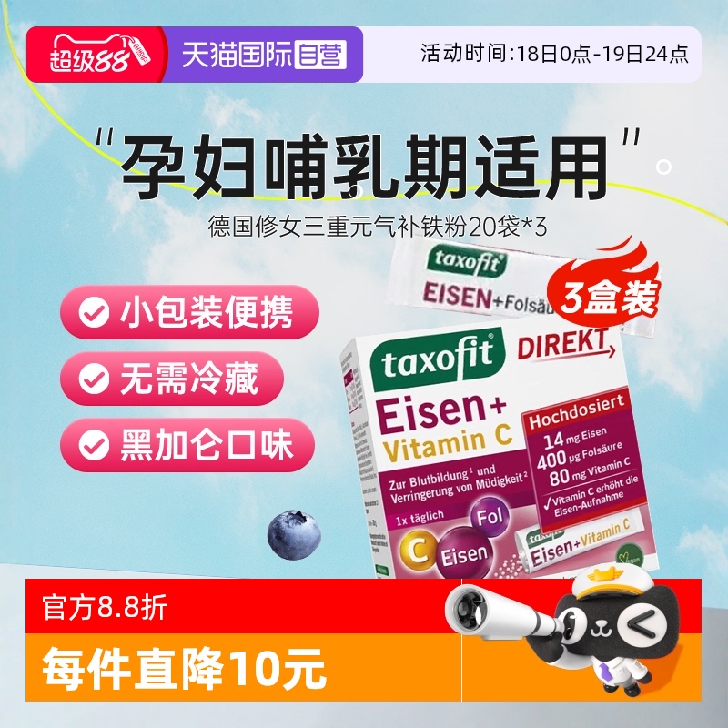 德国修女复合配方补铁粉高效补铁