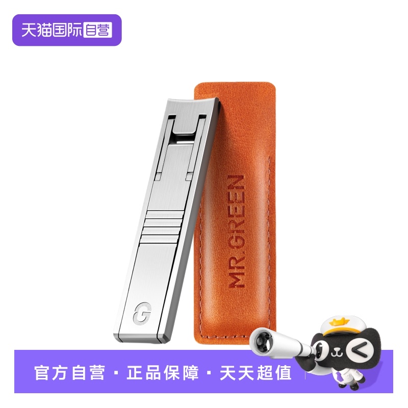 Mr.green轻薄指甲剪不锈钢