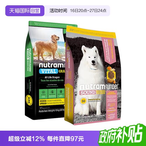 【自营】纽顿狗粮S6进口鸡鸭肉梨V35全价通用中大型成幼犬粮10kg