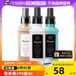 【自营】Laundrin朗德林柔顺剂持久留香防静电除菌护理衣物柔软剂