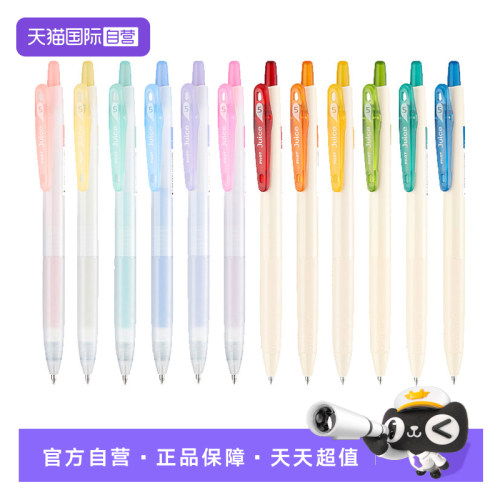 【自营】PILOT百乐日本juice果汁笔新色限定款象牙白淡雅套装0.5按动彩色中性笔学生专用手账限量高颜值绘画