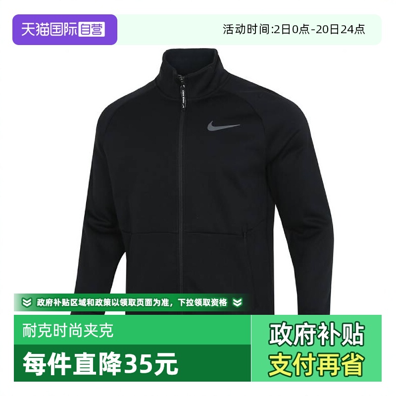 【自营】NIKE耐克男子THRMA SPHR LS FZ TOP针织外套DM5941-010
