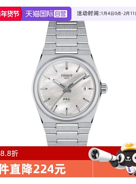 【自营】天梭(TISSOT)PRX系列男士石英手表瑞士腕表正品节日送礼