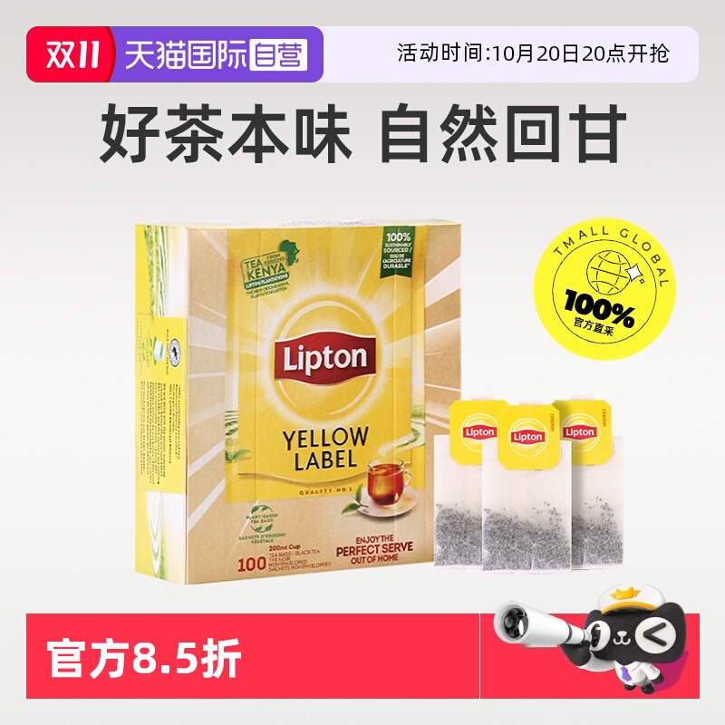 【自营】立顿红茶进口茶包特价