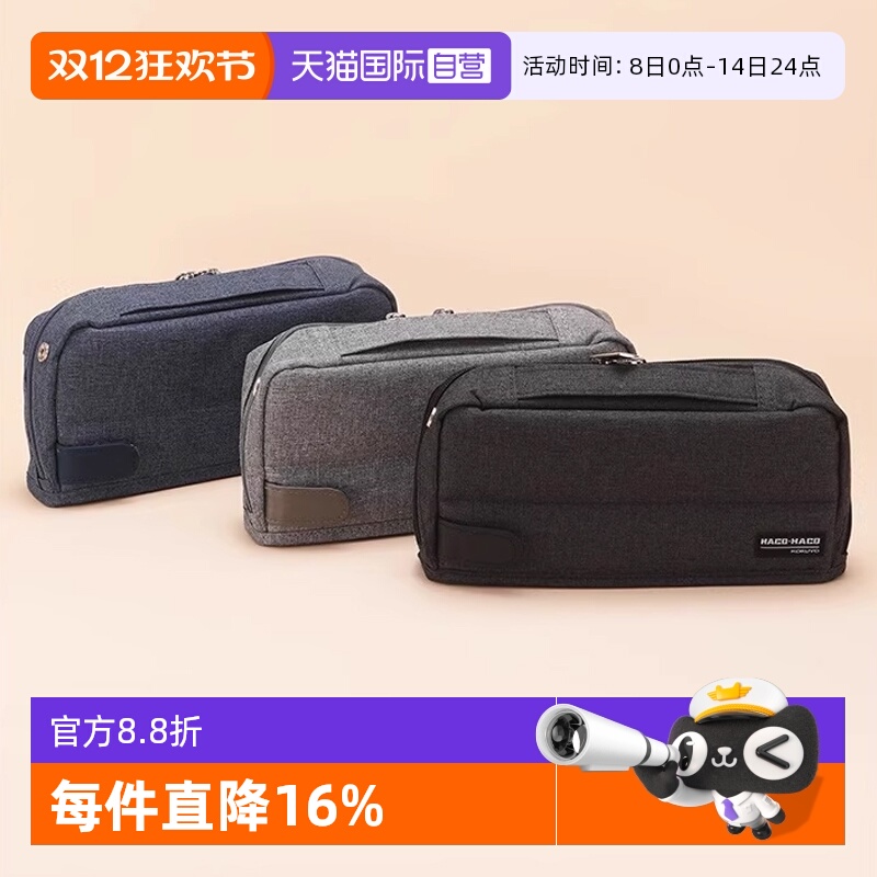 KOKUYO国誉大容量便携笔袋可立式