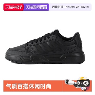 【自营】阿迪达斯板鞋黑色男鞋女鞋2025新款低帮运动休闲鞋JS4361