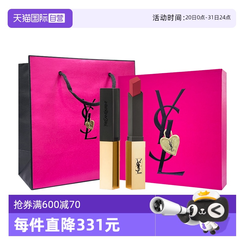 YSL圣罗兰小金条口红礼盒