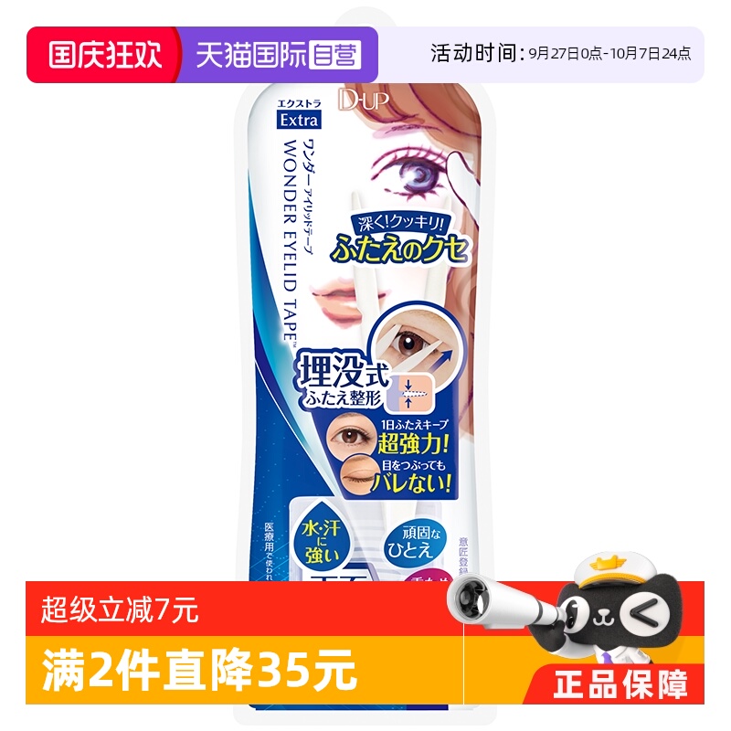 获cosme大赏 乐天畅销 自然无痕