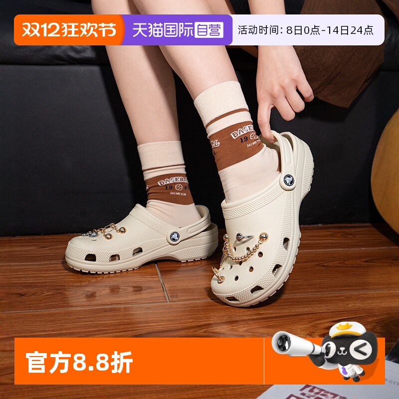【自营】Crocs卡骆驰洞洞鞋男女鞋经典Clog透气凉鞋户外沙滩鞋