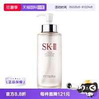 【自营】SK-II护肤精华神仙水330ml补水保湿精华爽肤水SK2稳护
