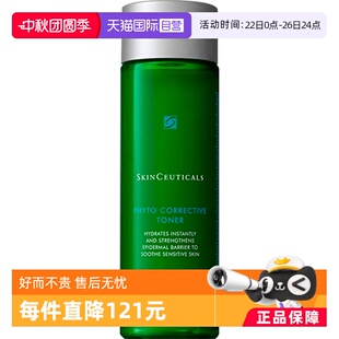 SKINCEUTICALS 修麗可植萃舒緩精華水200ml 自營