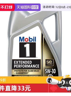 【自营】Mobil美孚一号全合成机油5W-30 SP美线进口正品保养4.73L