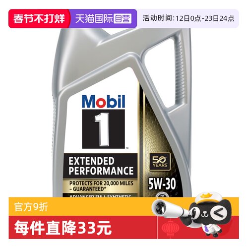 美孚全合成机油原装进口