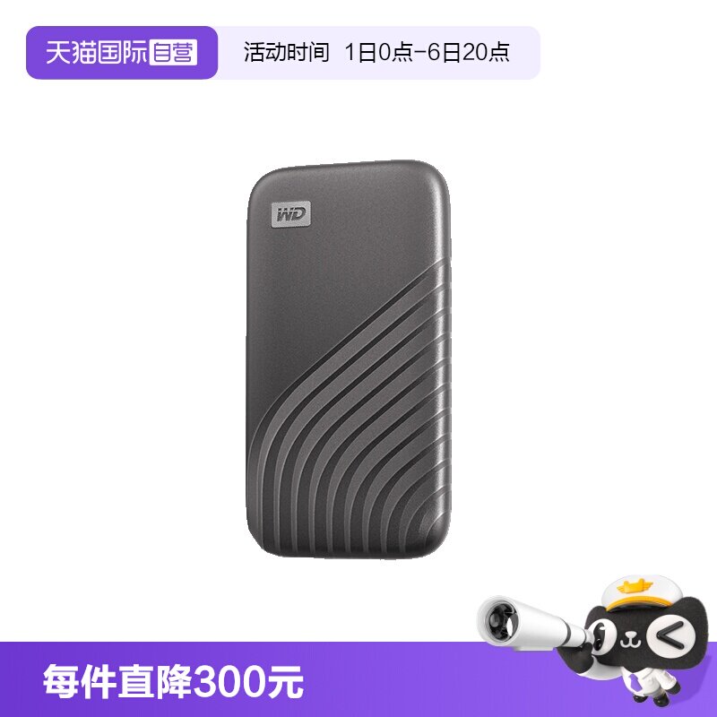 WD西部数据移动固态硬盘1T 2T 4T闪迪外接移动硬盘 加密存储备份
