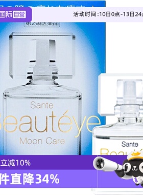 【自营】日本参天玫瑰夜间滴眼液白月光眼药水12ml2026年10月到期