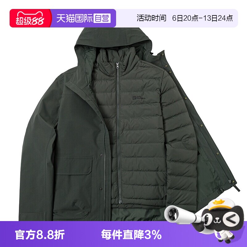 【自营】狼爪冲锋外套男装简约三合一保暖夹克连帽户外运动上衣