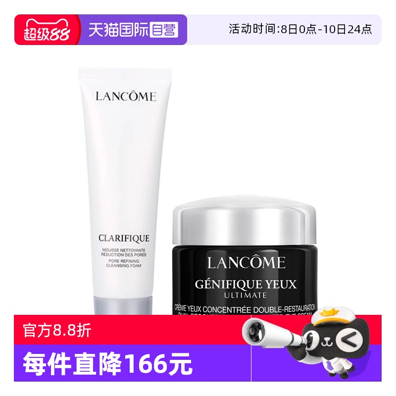 【自营】Lancome/兰蔻超修小黑瓶眼霜洗面奶套装净澈焕肤洁面乳