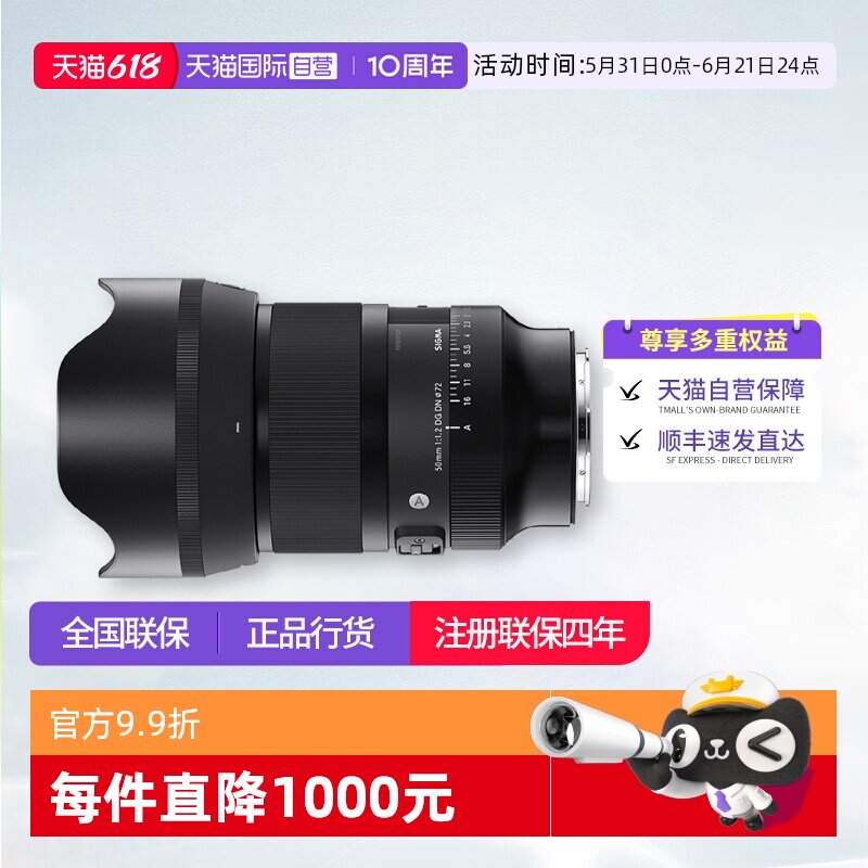 【自营】适马50mmF1.2 DG DN全画幅微单大光圈定焦镜头适马50 1.2