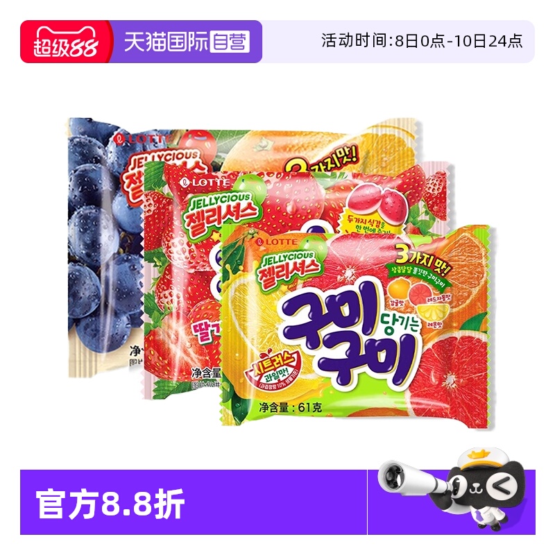 【自营】乐天韩国进口混合水果葡萄味果汁软糖QQ橡皮糖儿童小零食