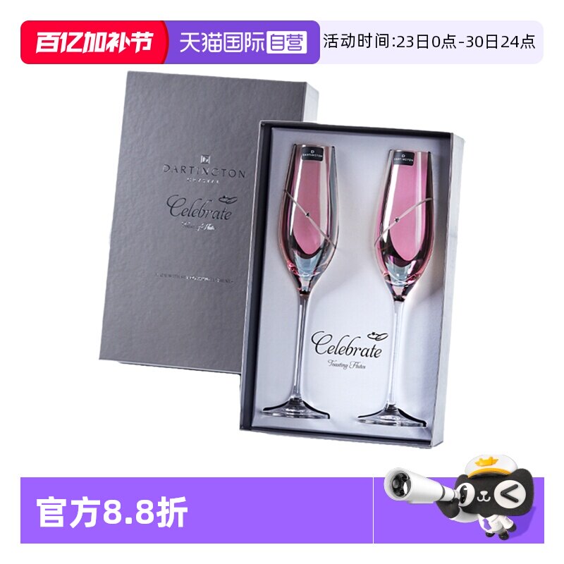 【自营】DARTINGTON英国施华洛世奇水晶玻璃香槟杯高档气泡酒礼盒