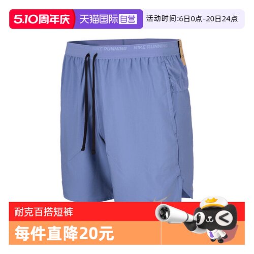【自营】NIKE耐克男子DF STRIDE 7IN UL SHRT运动短裤DM4742-499