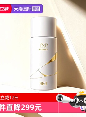 【自营】SK-IIsk2匠心水金缮匠心LXP精华露30ml爽肤水精华水skll