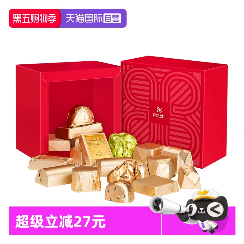 【自营】Patchi芭驰夹心巧克力绯金礼盒高端进口零食女友生日礼物