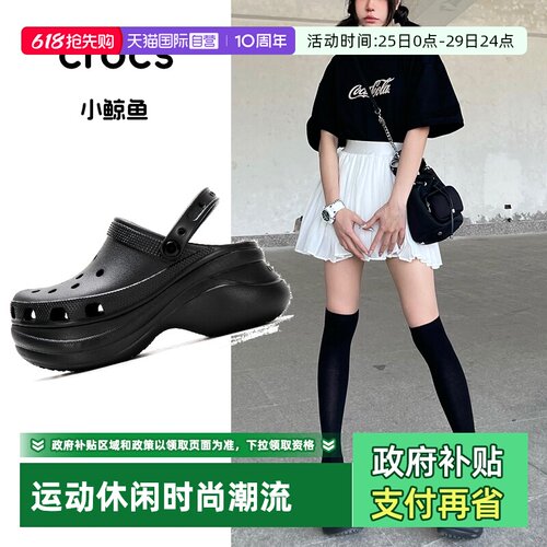 卡骆驰小鲸鱼女子洞洞鞋