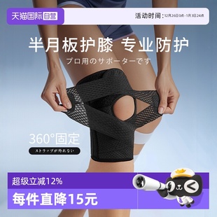 Oultonpark日本可调节护膝运动髌骨损伤恢复膝盖关节护套 自营