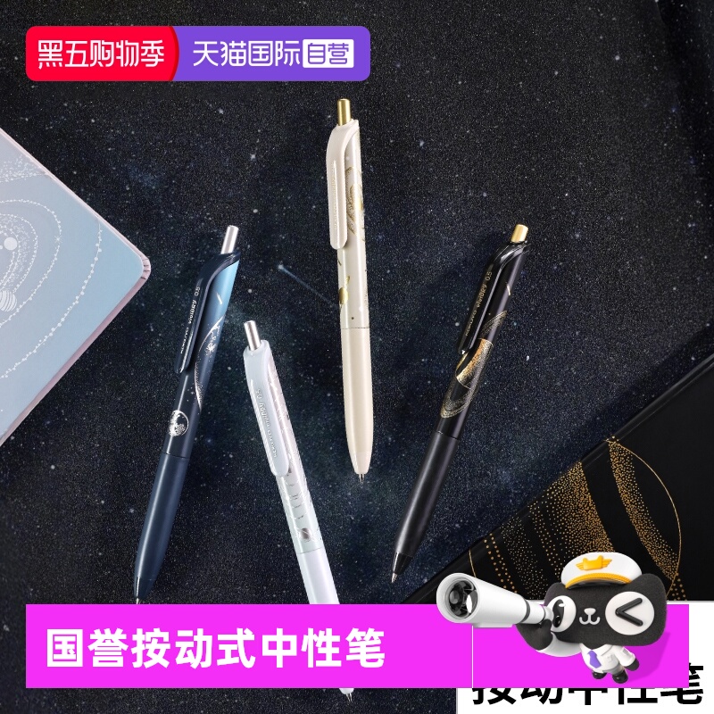 【自营】kokuyo国誉天文学viviDRY按动式中性笔高考考试用笔速干按动中性笔考研笔芯学生0.5mm黑色 日本