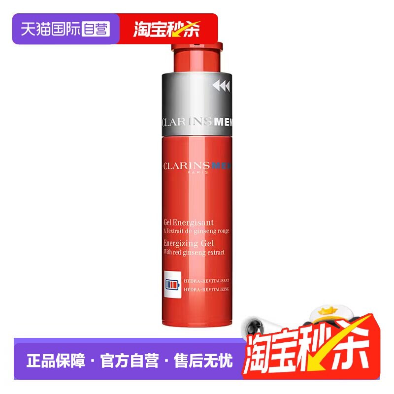【自营】Clarins/娇韵诗男士焕活神采乳50ml保湿乳液【临期】