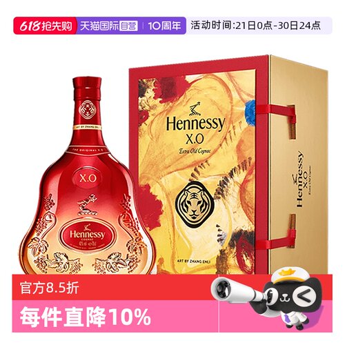 自营干邑白兰地轩尼诗