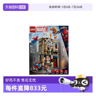 【自营】乐高漫威系列76317彼得·帕克的公寓男女孩拼搭积木玩具