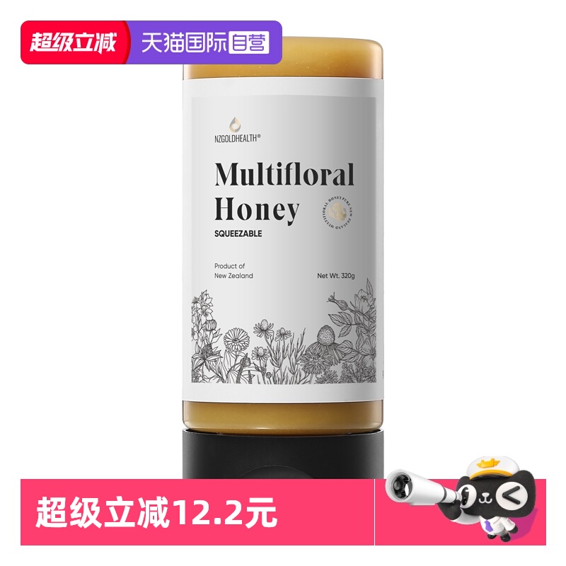 【自营】蜜兰达新西兰进口挤压便携式百花蜂蜜纯正天然多花种蜜
