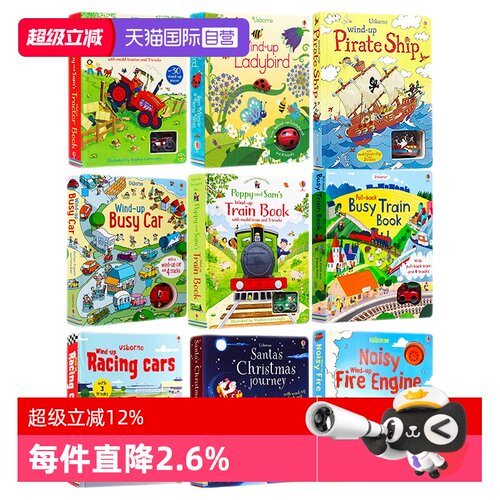 自营windupbus儿童游戏纸板书