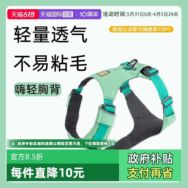 【自营】拉夫威尔嗨轻狗狗胸背外出大中小型犬背带式狗用牵引背带